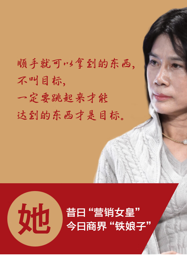 董明珠不忘初心方得始终正版管理销售名人传记女性企业家成功励志书籍