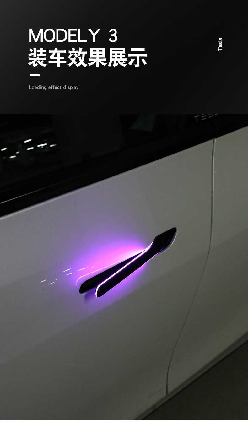适用于特斯拉model3y电动拉手改装车门电动发光门把手氛围灯配件model