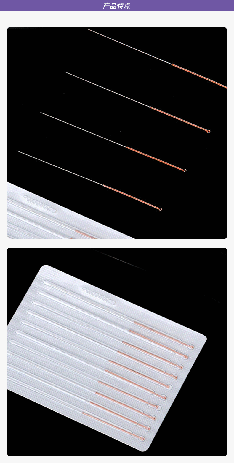 華佗牌針灸針承臻一次性針灸用針中醫無菌毫針醫用針炙專用紫銅針華佗