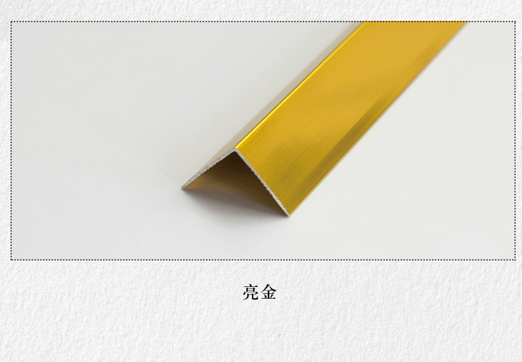 五金工具 家用五金 彬橦宇天 l型钛金条 铝合金直角压线条地板收边条