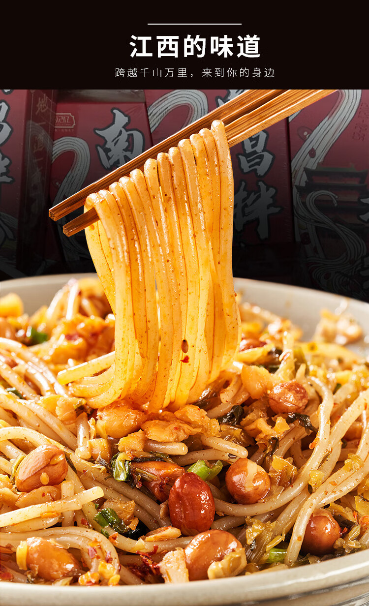 江西南昌拌粉地方特产粗米粉速食营养早餐夜宵寻舌记忆凉拌粉 原味5盒