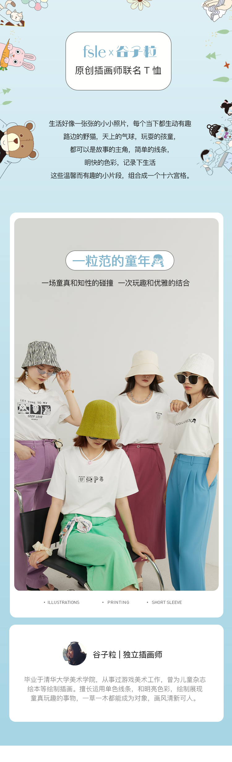 范思蓝恩×谷子粒联名 22FS2014白色原创设计感正肩短袖t恤女夏季 白色 字母印花T S