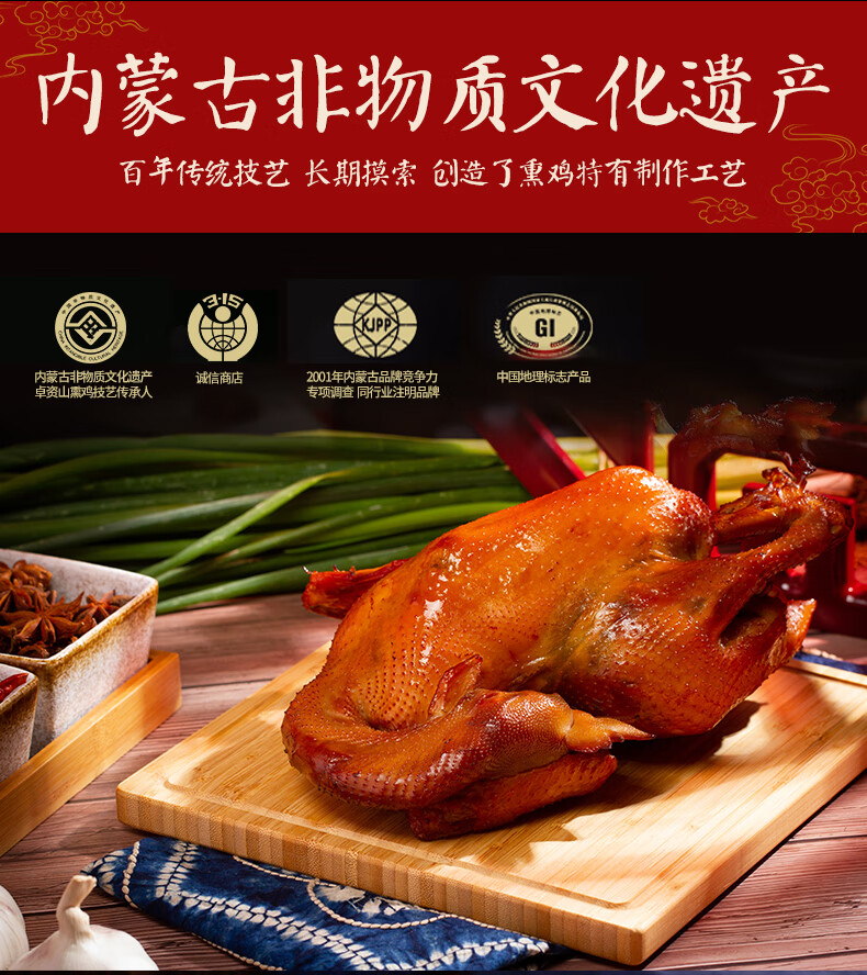 卓资山熏鸡李珍熏鸡内蒙古整只扒鸡烧鸡手撕即食900克原味