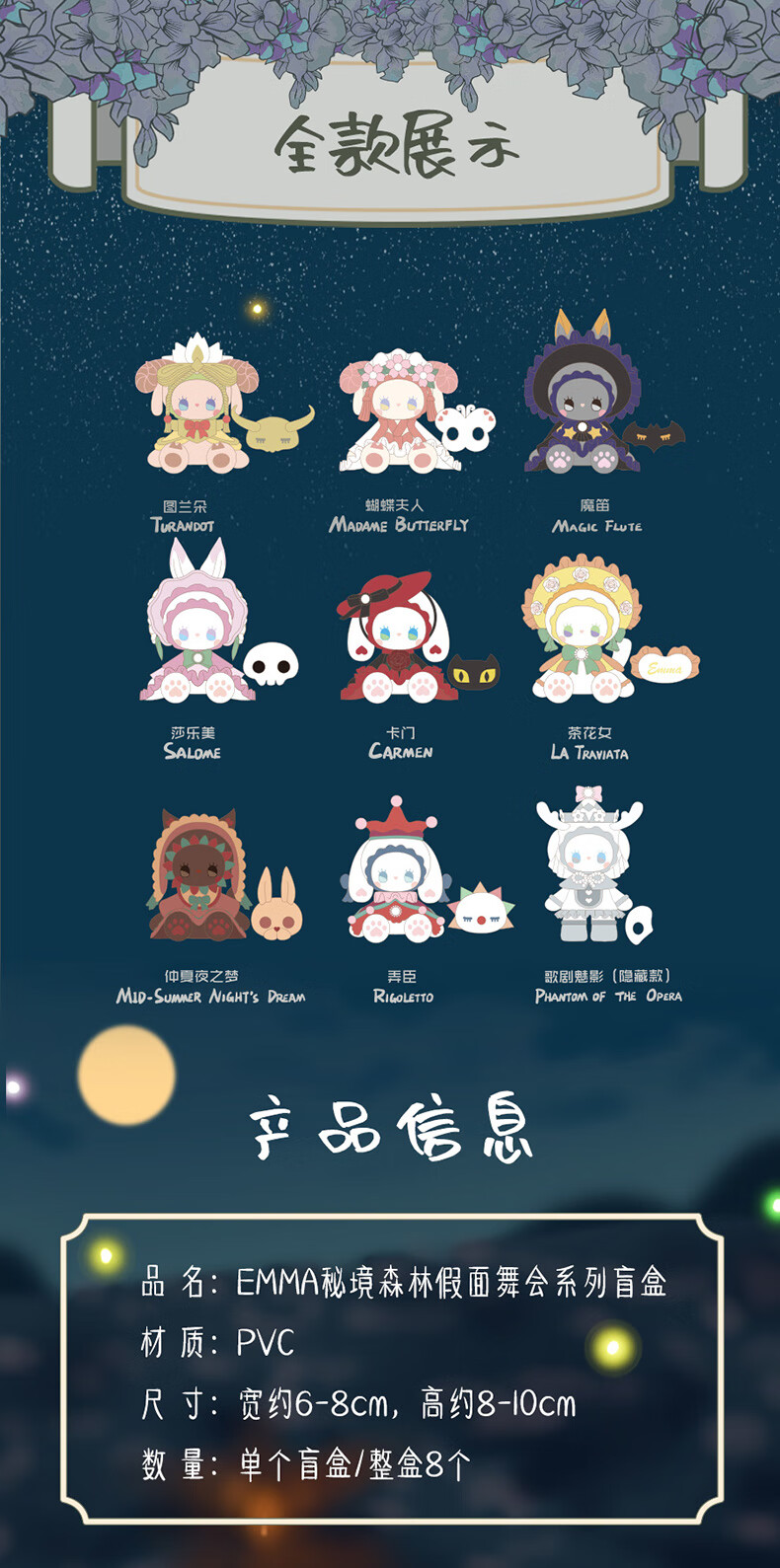 emma秘境森林假面舞会系列第三代3盲盒潮玩公仔可爱礼物家用拆盒确认