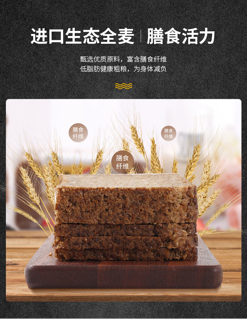 【进口】德国捷森黑燕麦低脂全麦面包500g*3无蔗糖早餐糕点吐司