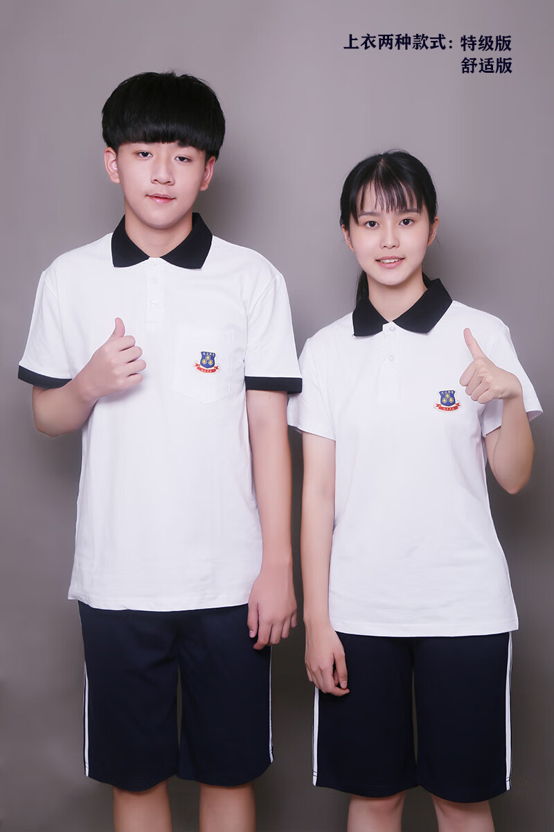 光明光实验中学生校服裤秋冬长袖裤子校裤东莞惠州 光明光正【男t恤】