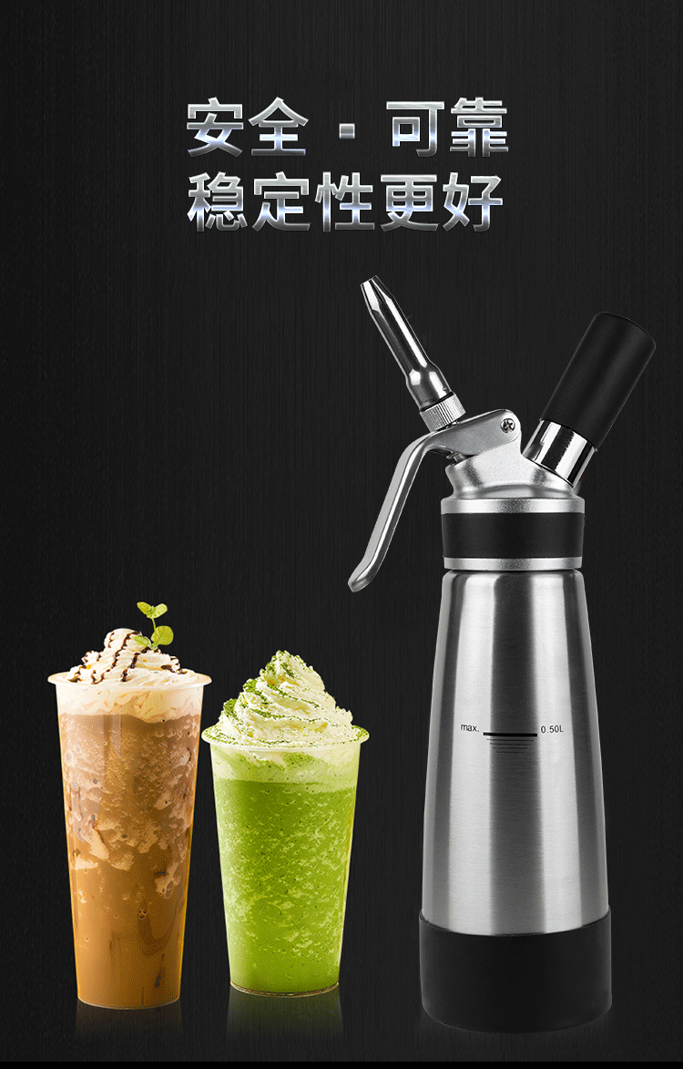 不锈钢奶油枪奶油发泡器商用奶茶雪顶裱花枪咖啡虹吸瓶喷枪打奶器 全