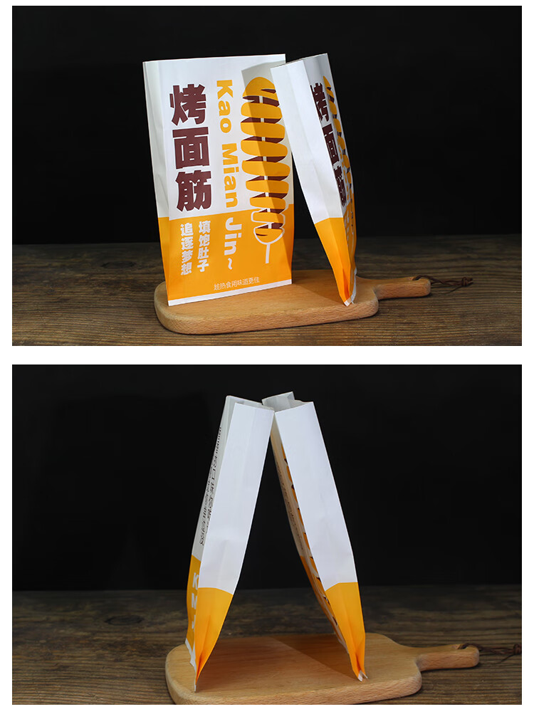 烤面筋专用包装袋打包纸袋商用炸串防油烧烤一次性牛皮纸包装袋子