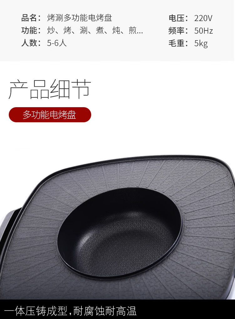 红双喜多功能涮烤一体火锅家用电热火锅电烤盘烧烤煮炉活动礼品锅