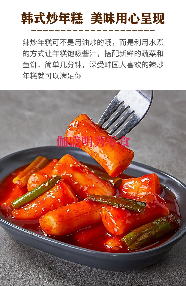 韩式年糕酱料正宗甜辣韩国火锅酱拌饭炒年糕烤肉专用酱商用辣椒酱 甜
