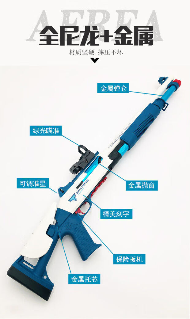 udl xm1014软弹枪抛壳喷子枪m870男孩枪散弹枪霰弹玩具 xm1014 标配6