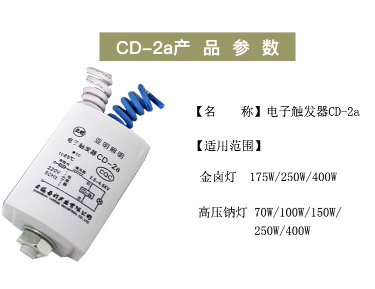 金滷燈觸發器高壓鈉燈鎮流器電感式觸發器鈉燈觸發器 400w鈉燈鎮流器