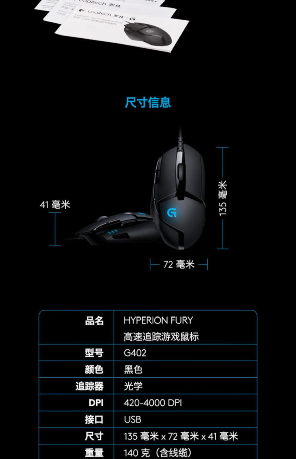 罗技(g)402游戏鼠标有线8键可编辑宏电竞专用lol魔兽 g402鼠标礼盒版