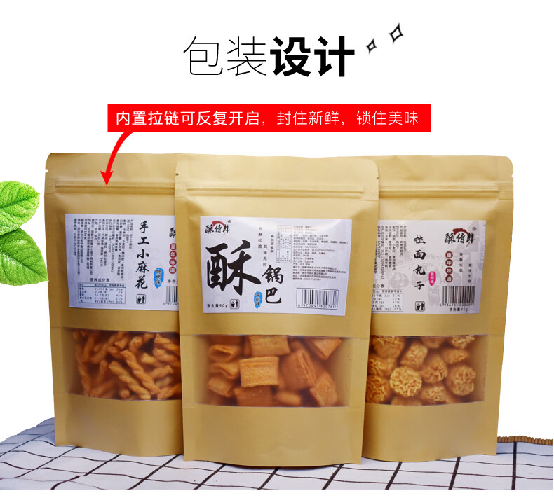 酥侍郎手工锅巴零食小包装粗粮老式网红小吃麻辣香脆多口味酥锅巴香辣