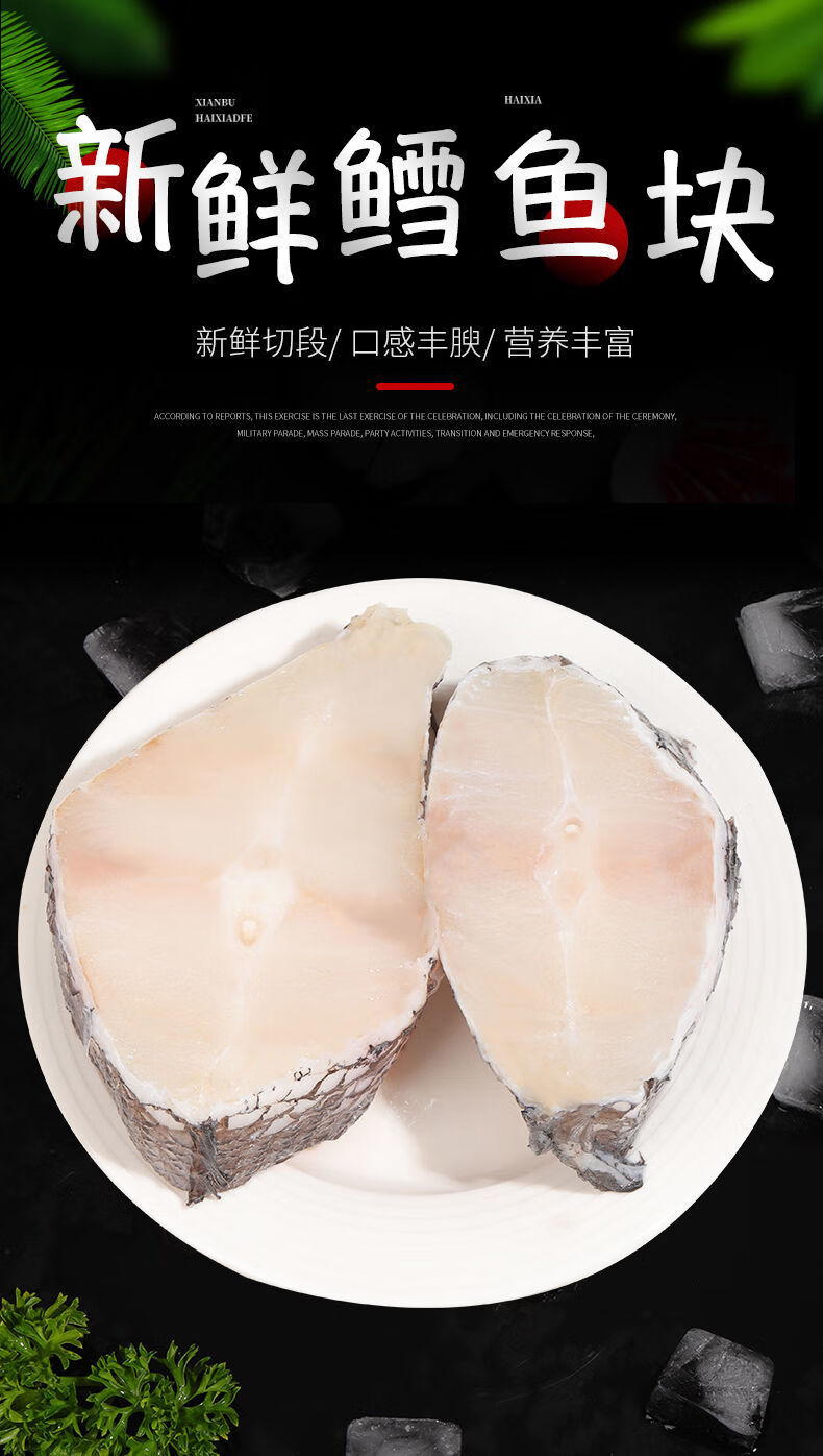 深海鳕鱼段深海鳕鱼片鳕鱼冷冻鳕鱼块辅食鱼肉精选中段无冰无刺孕妇
