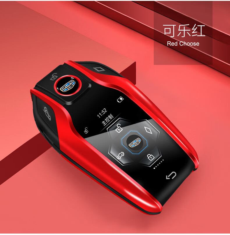 适用于吉利液晶钥匙改装帝豪gs星越gl博瑞缤越远景缤瑞x3博越星越吉利