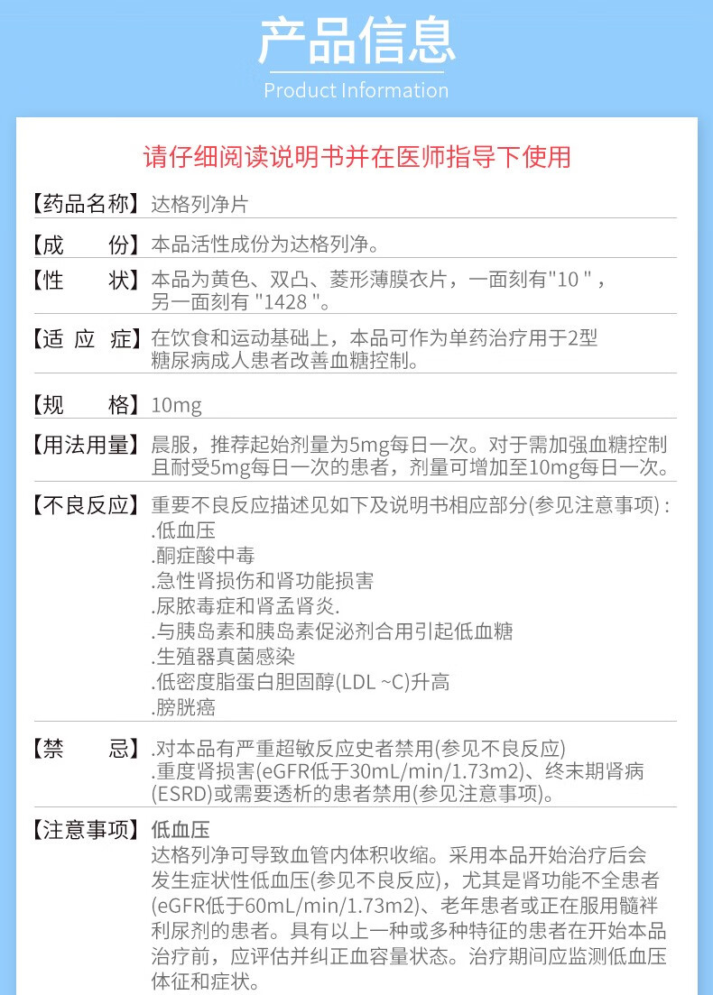 阿斯利康 安达唐 达格列净片 10mg*30片 10盒【图片 价格 品牌 报价】