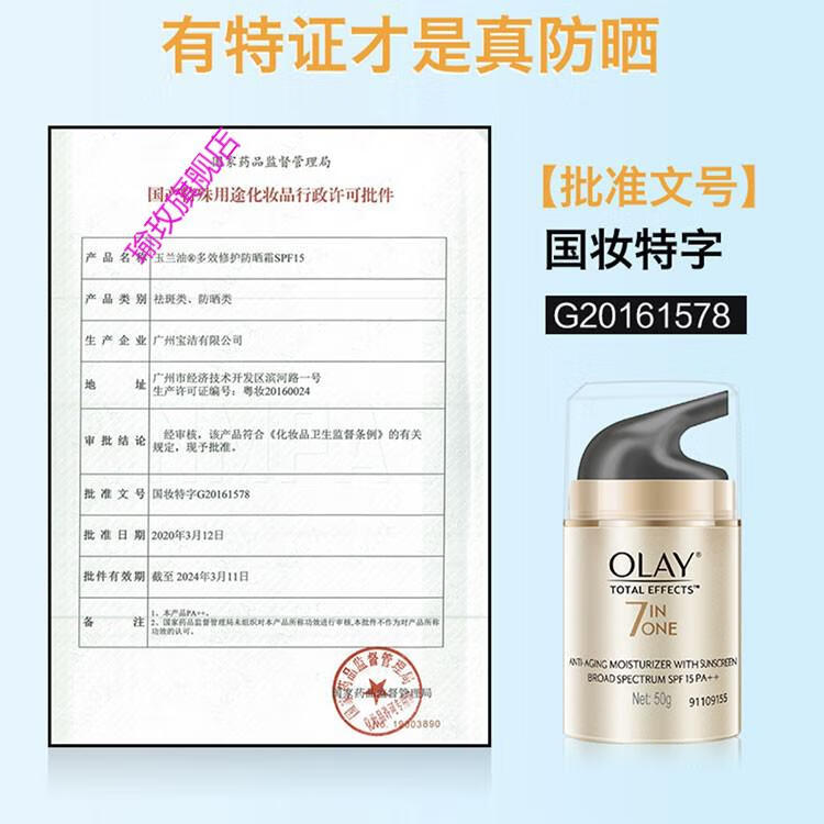 玉兰油多效修护防晒霜补水保湿 三重隔离亮肤防晒乳全身增白 水养防晒霜清爽不油腻秋冬护肤品男女通用 玉兰油多效修护防晒霜50g