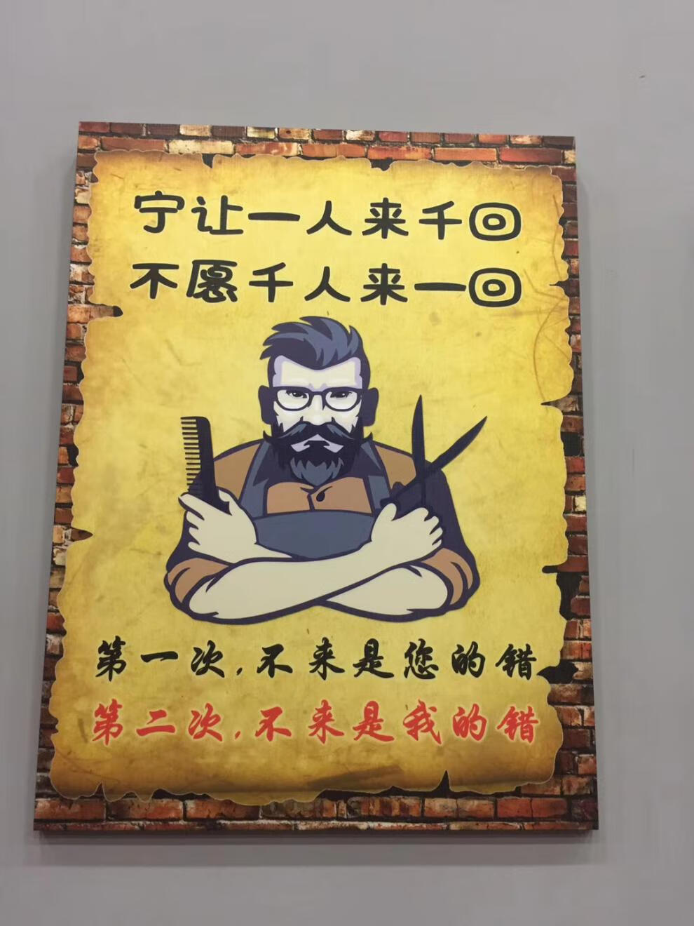 京享好物复古理发店挂画创意发廊美发店装饰画个性广告牌收银台背景墙
