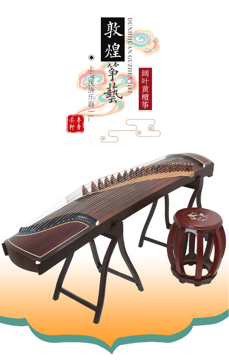 敦煌698o古筝天然存真素装演奏考级筝定制款 698o素面【图片 价格