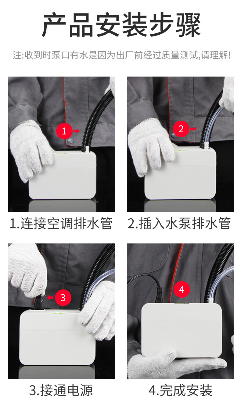 空调排水泵冷凝水提升泵抽水泵家用中央空调外置排水全自动抽水器空调