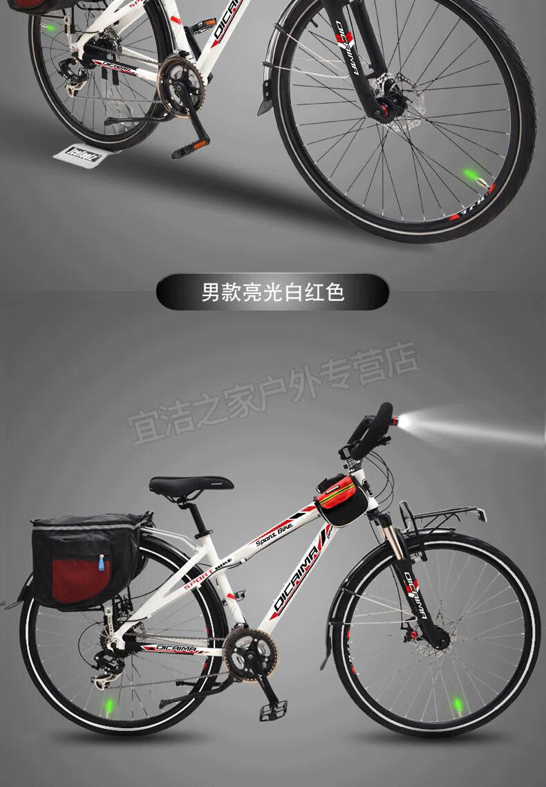 【京选】七彩马长途旅行车山地车自行车铝合金700c公路车蝴蝶把双碟刹