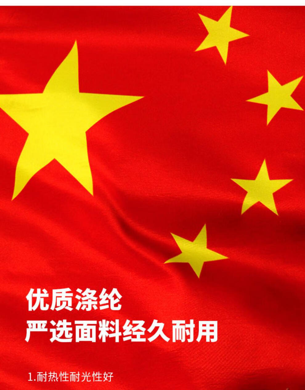 中国国旗草案图片
