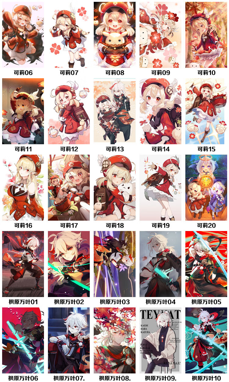 原神周边甘雨刻晴钟离动漫卡贴磨砂公交卡饭卡二次元游戏贴纸卡片 云