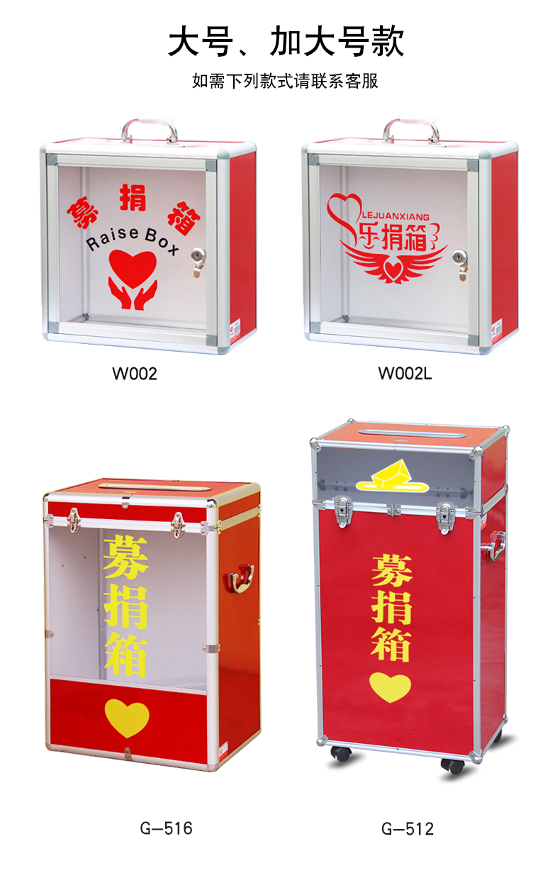 优概念y乐捐箱透明带锁捐款箱挂墙爱心箱创意募捐箱透明亚克力罚款箱