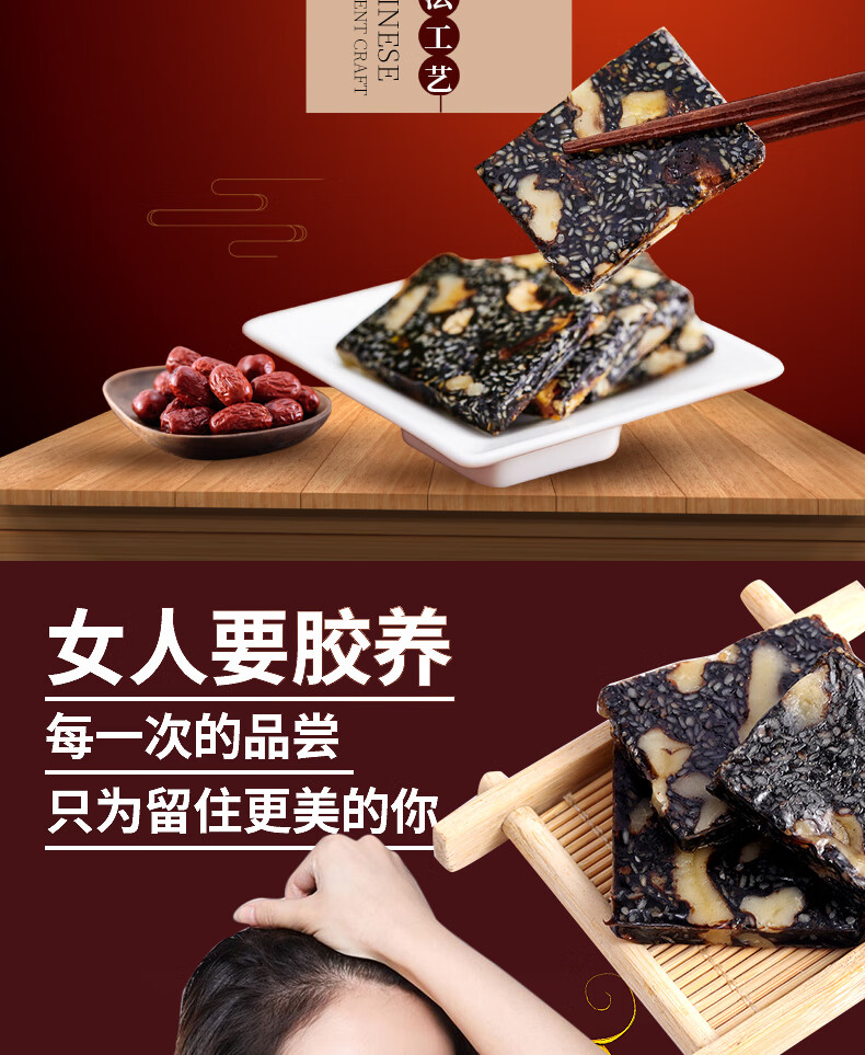 固元膏即食女可搭产后补气血补品片块粉滋补手工阿娇糕啊胶羔阿姣产品