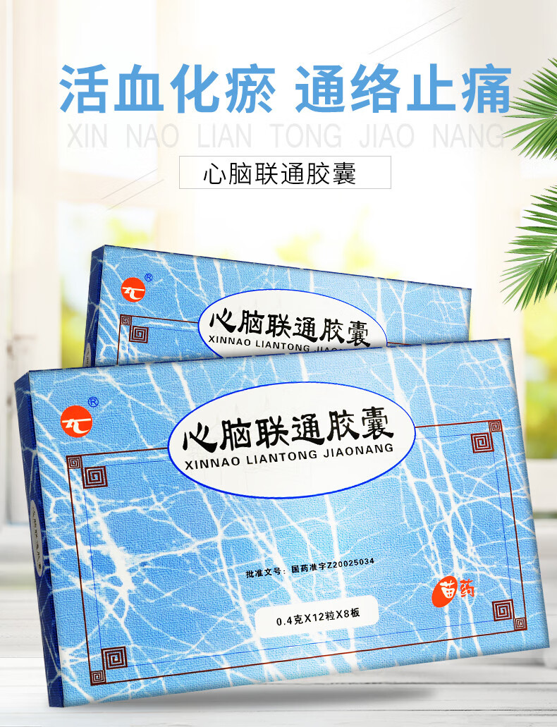 太和 心脑联通胶囊 0.