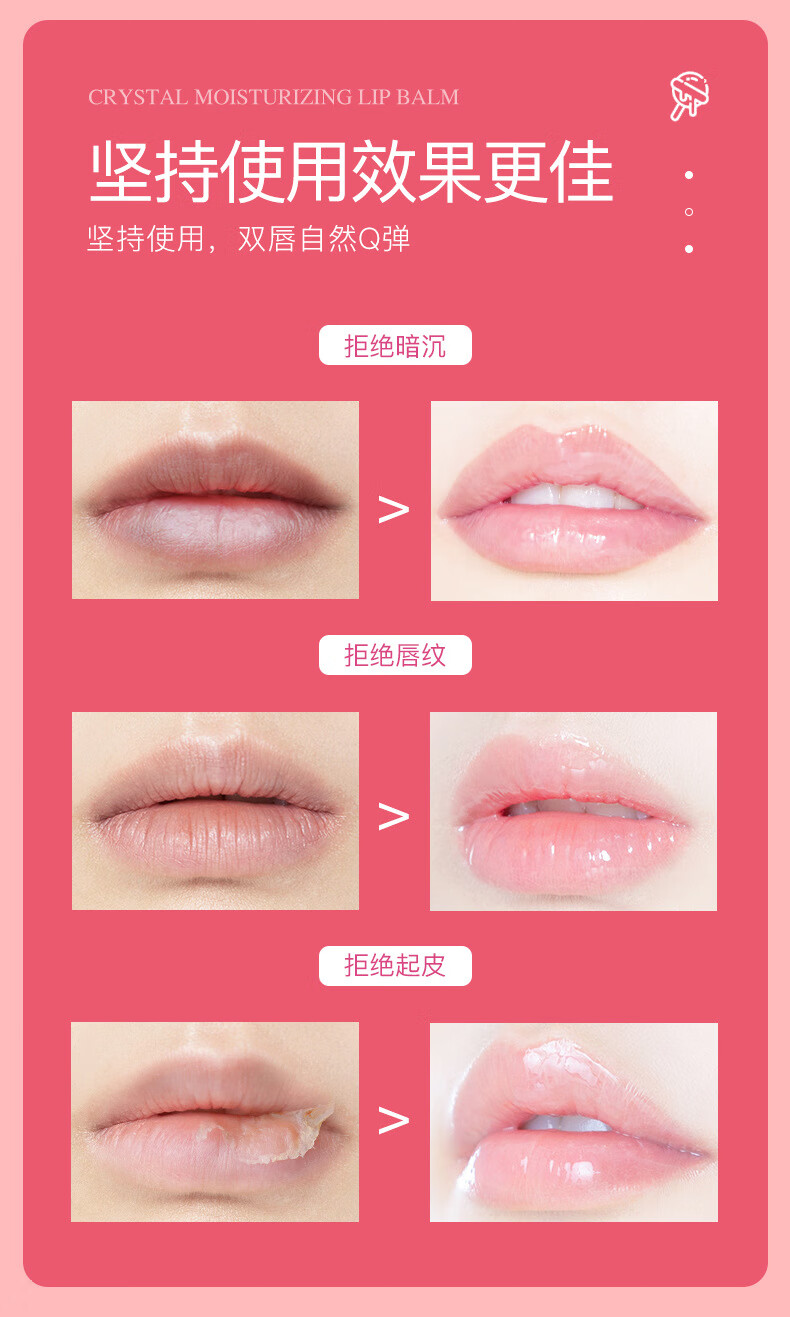 韩瑟【批发价】肌琳莎保湿润唇膏女7.9g变色水果味唇膜防冻裂唇部护理 牛油果保湿润唇膏