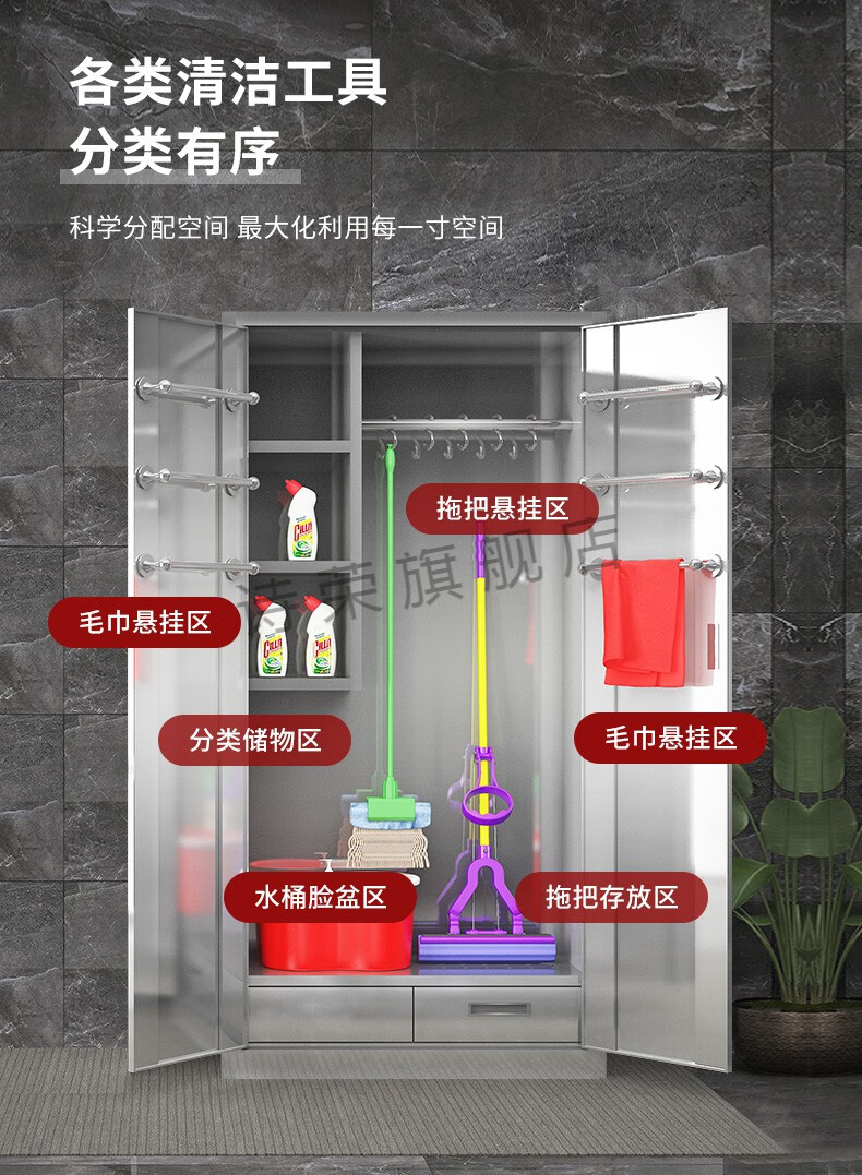 清潔工具收納櫃 不鏽鋼清潔櫃衛生掃把櫃陽臺雜物櫃教室拖把掃帚收納