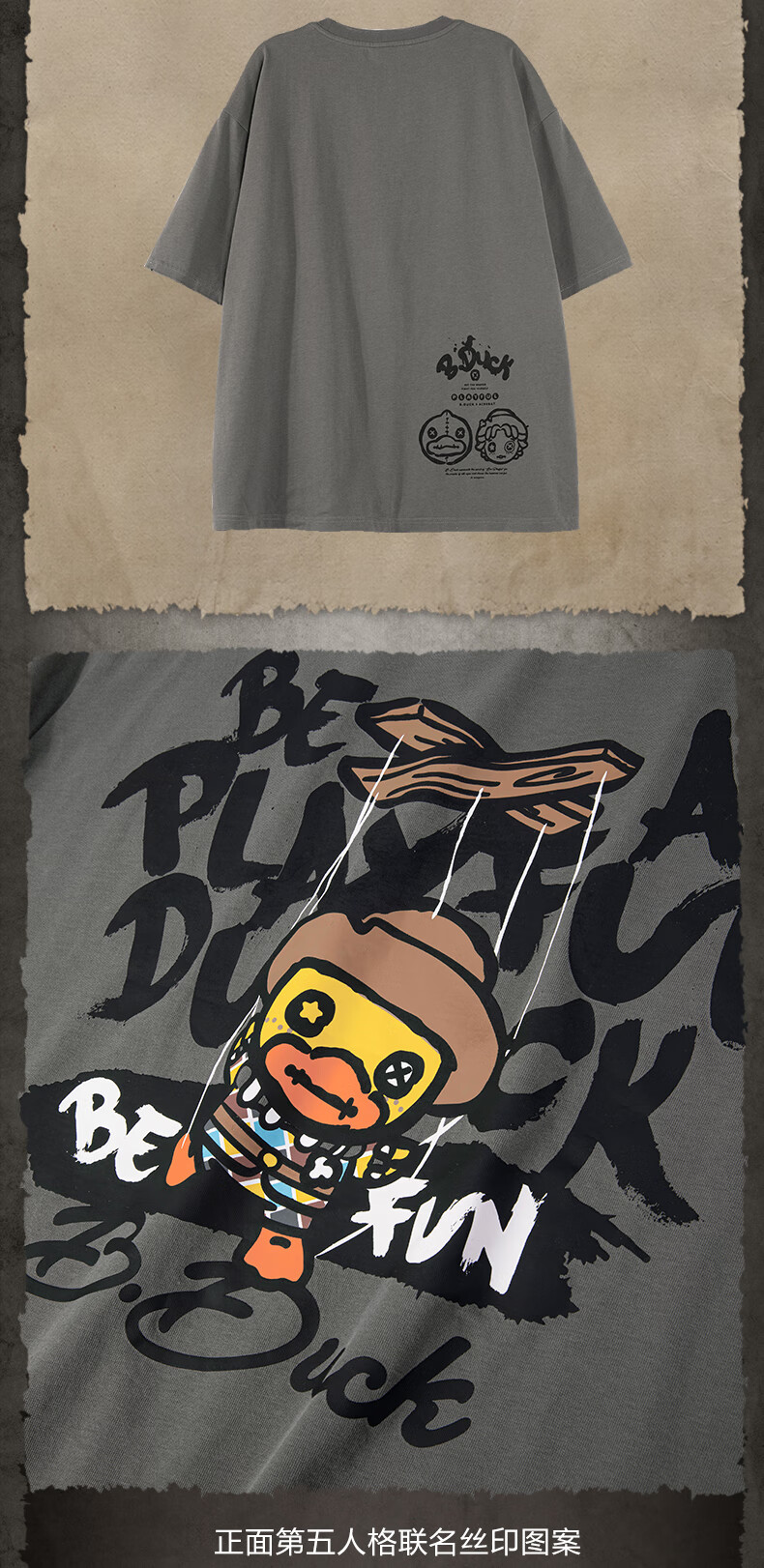 bduck小黄鸭x第五人格联名短袖t恤2022年春季新款宽松做旧磨毛潮灰色m