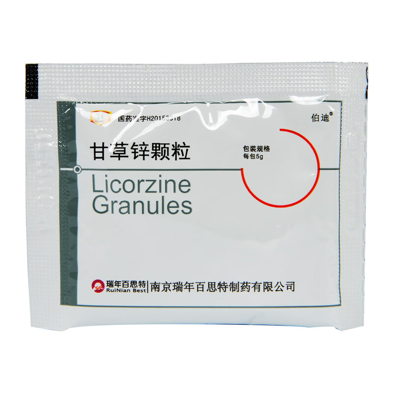 伯迪甘草锌颗粒5g15袋单盒装