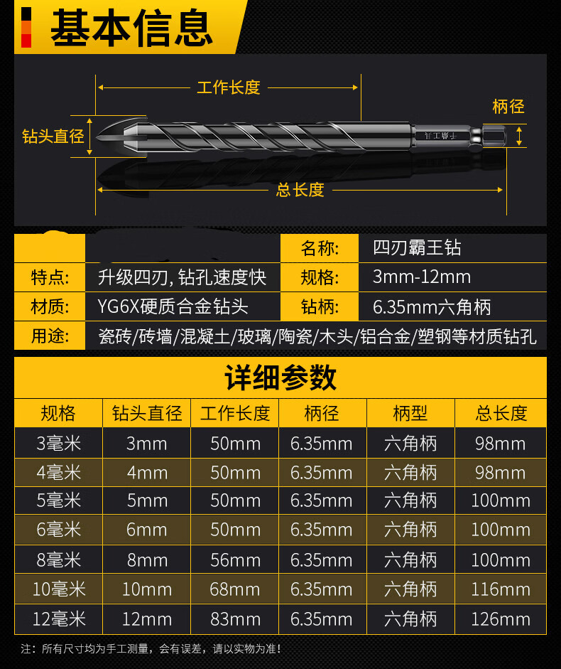 玻璃钻头瓷砖套装混凝土水泥墙壁电钻打孔多功能麻花钻转头四刃钻