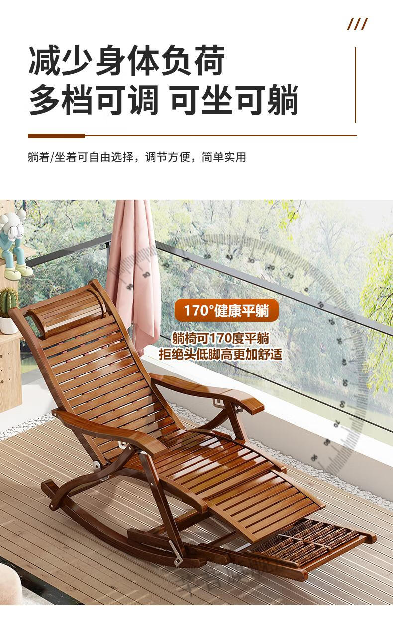 振东躺椅折叠椅 躺椅折叠大人竹摇摇椅家用午休凉椅懒人老人阳台休闲
