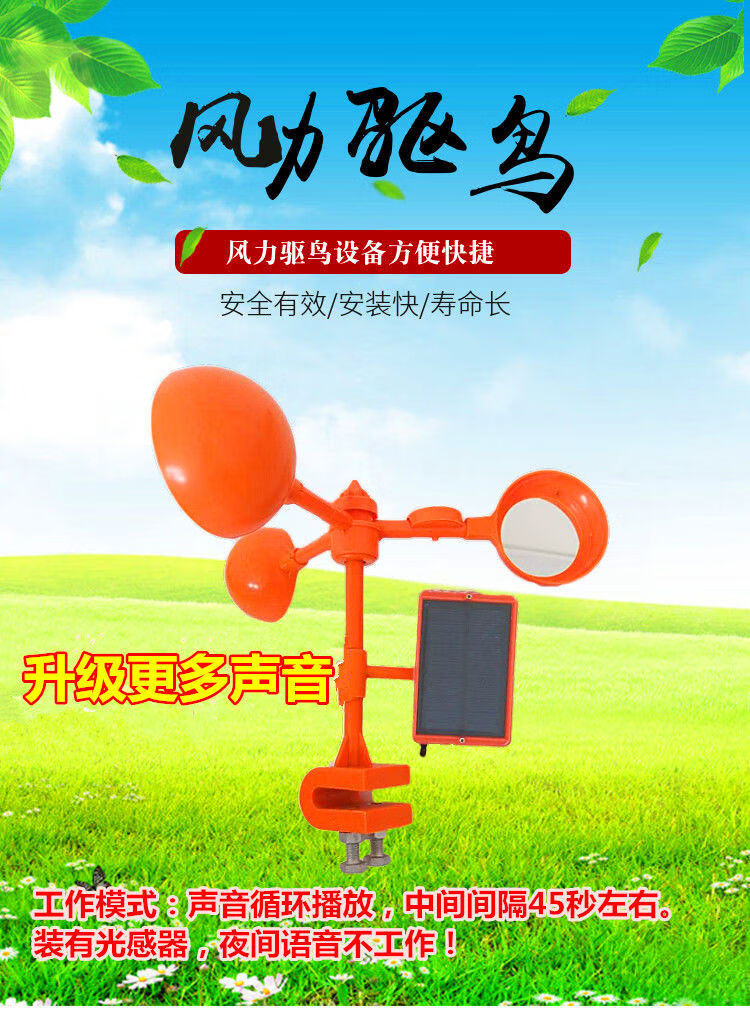 花盆新年上新驱鸟器语音大号阳台家用声波赶鸟吓鸟果园鱼塘风力多面镜