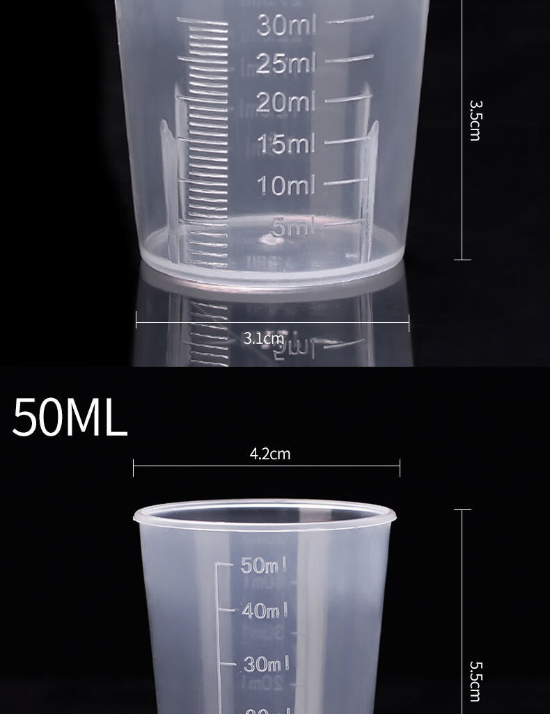 塑料小量杯带刻度带盖10ml15ml20ml30ml50100毫升pp毫升杯30ml100个