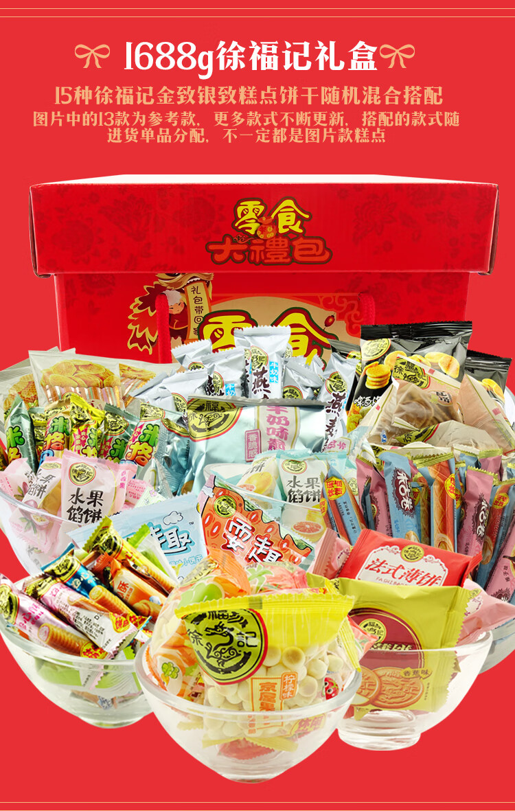 过年货糖果糕点零食福利拜年送礼糖果随机混合20种味大正方礼盒2388g