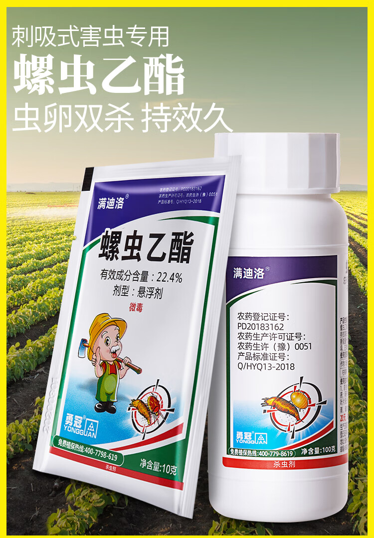 螺虫乙酯蚧壳虫专用杀虫剂多肉月季发财树介壳虫花卉农药100g100g