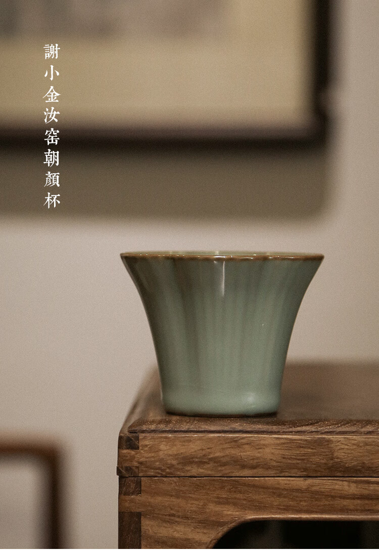尚行知是谢小金原矿汝窑朝颜杯陶瓷功夫茶具茶具汝瓷开片个人杯主人杯