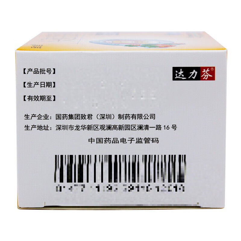 致君达力芬头孢克肟颗粒50mg*6包儿童小儿头孢对链球菌属肺炎菌属淋