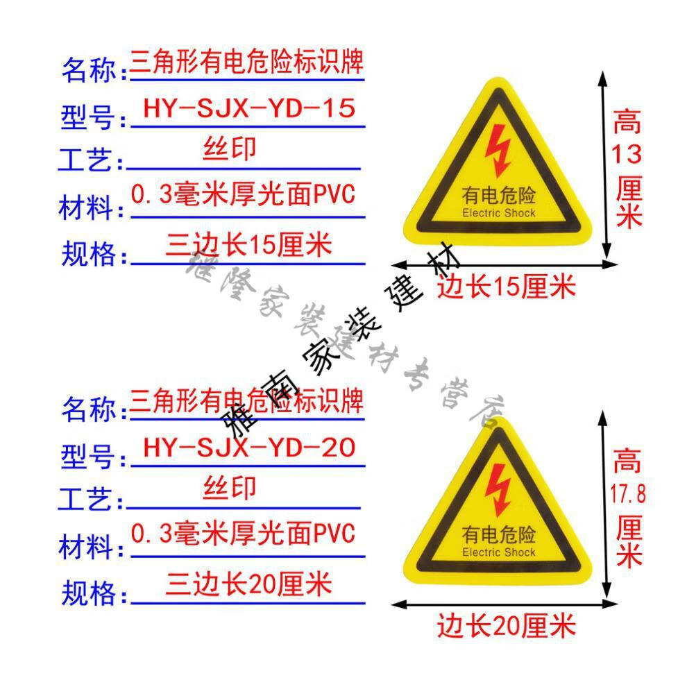 当心触电标志大号三角形车间验厂安全标识牌小心有电危险警示贴纸