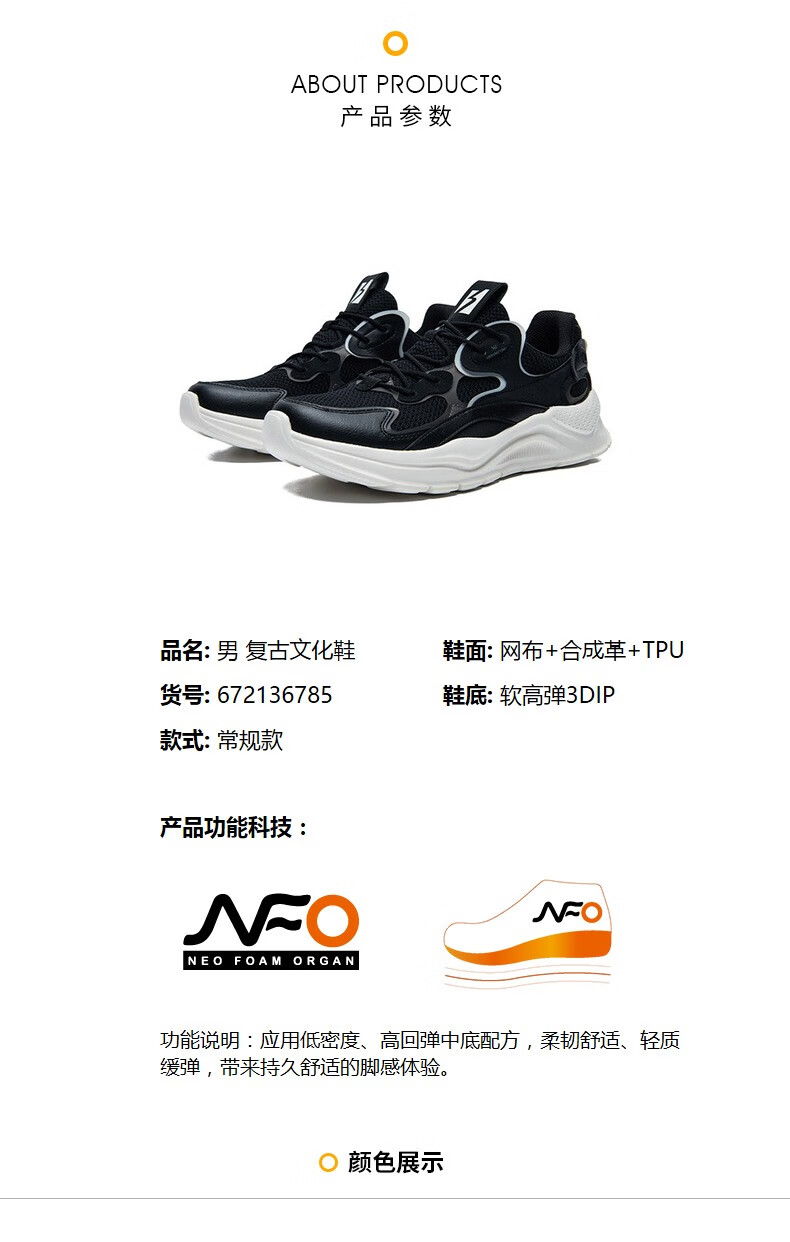 男鞋运动鞋_361° 云舒3.0 男款休闲运动鞋 672136725