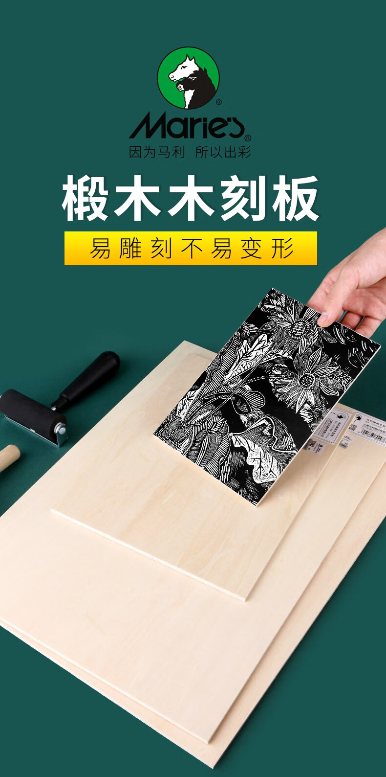 全椴木木刻版a4a5a3雕刻板版画板版画材料16k32k8k版画材料工具木板