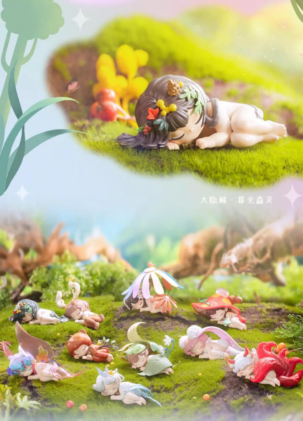 sleep森之精灵盲盒女生可爱摆件娃娃女孩确认款公仔女孩礼物 彩蝶 开