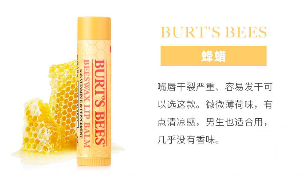 美国burts bees小蜜蜂润唇膏 天然蜂蜜保湿滋润儿童宝宝孕妇护唇