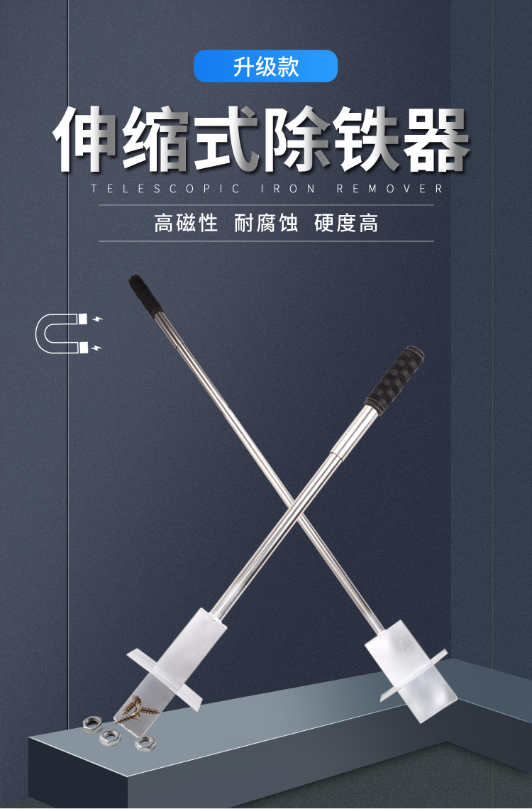 强磁吸铁器抽拉式捡铁拾铁强力磁铁吸铁石手动除铁器铝膜销钉工具10