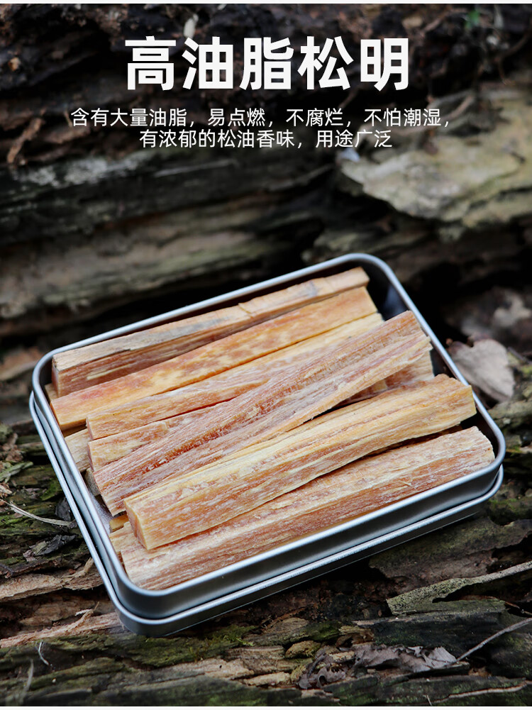 小米mi米家生态同款松明子引火户外野营精装松明盒装野